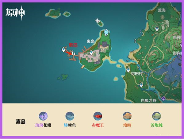 原神全部钓鱼点具体位置大全攻略详细介绍