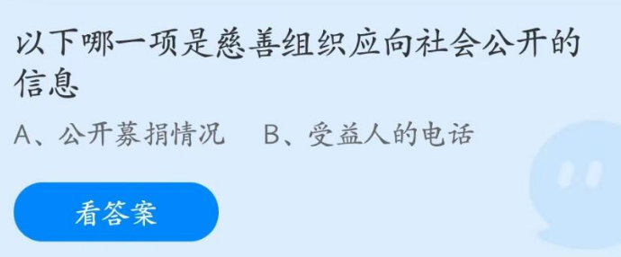 蚂蚁庄园7月15日正确答案最新版汇总