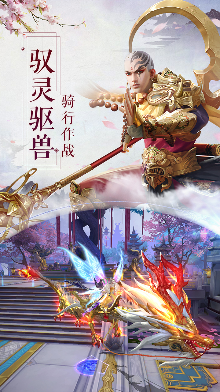 仙剑传奇手游版电脑版