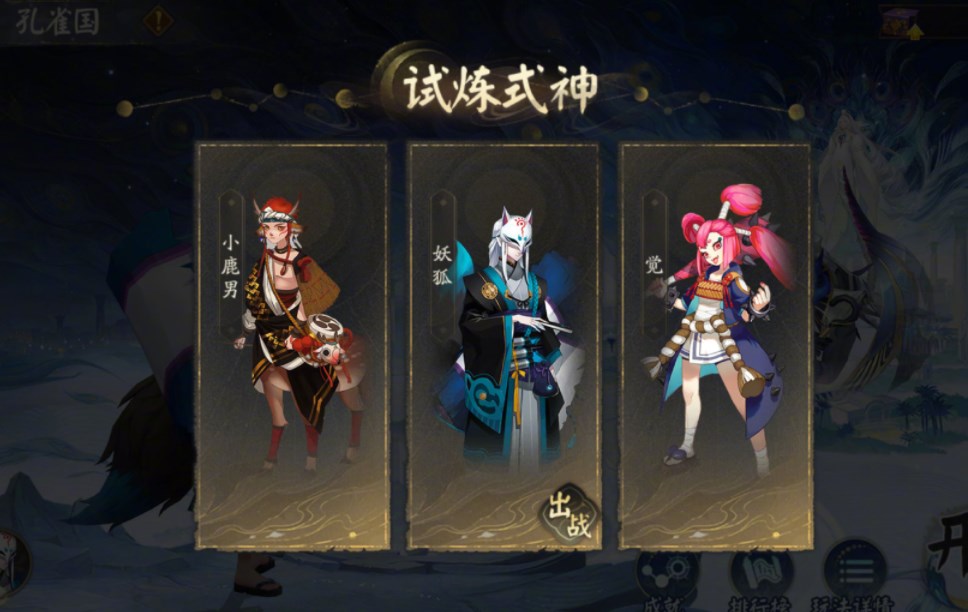 阴阳师7月19日孔雀国副本通关详细攻略