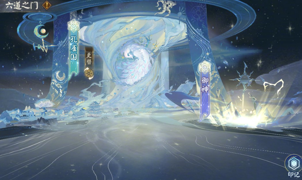 阴阳师7月19日孔雀国副本通关详细攻略