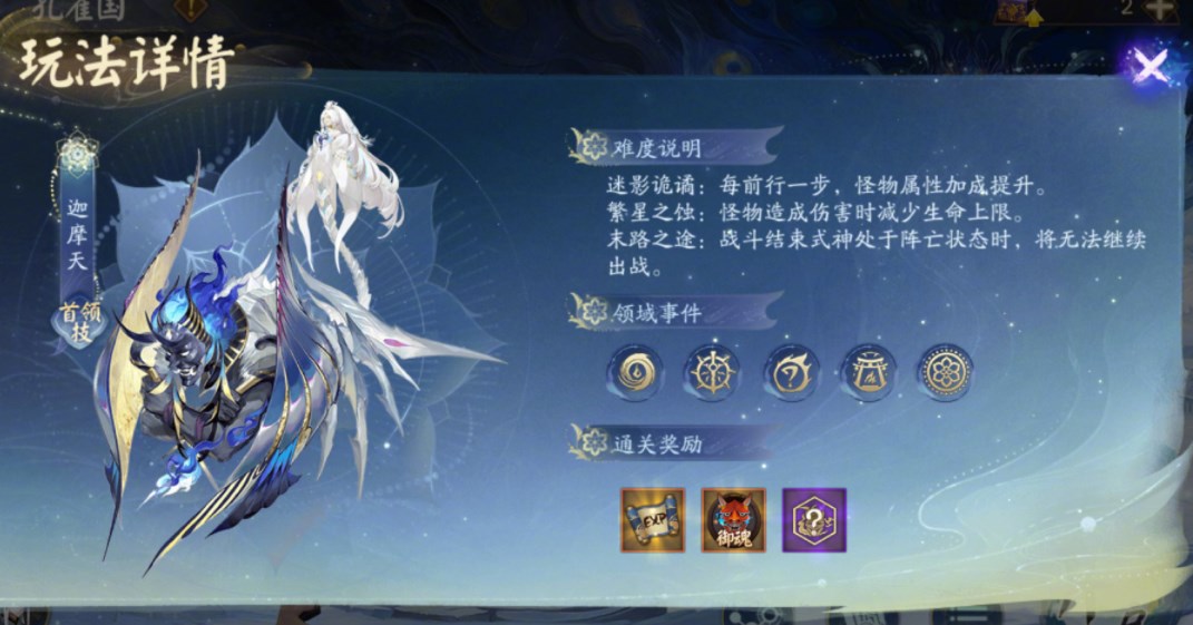 阴阳师7月19日孔雀国副本通关详细攻略