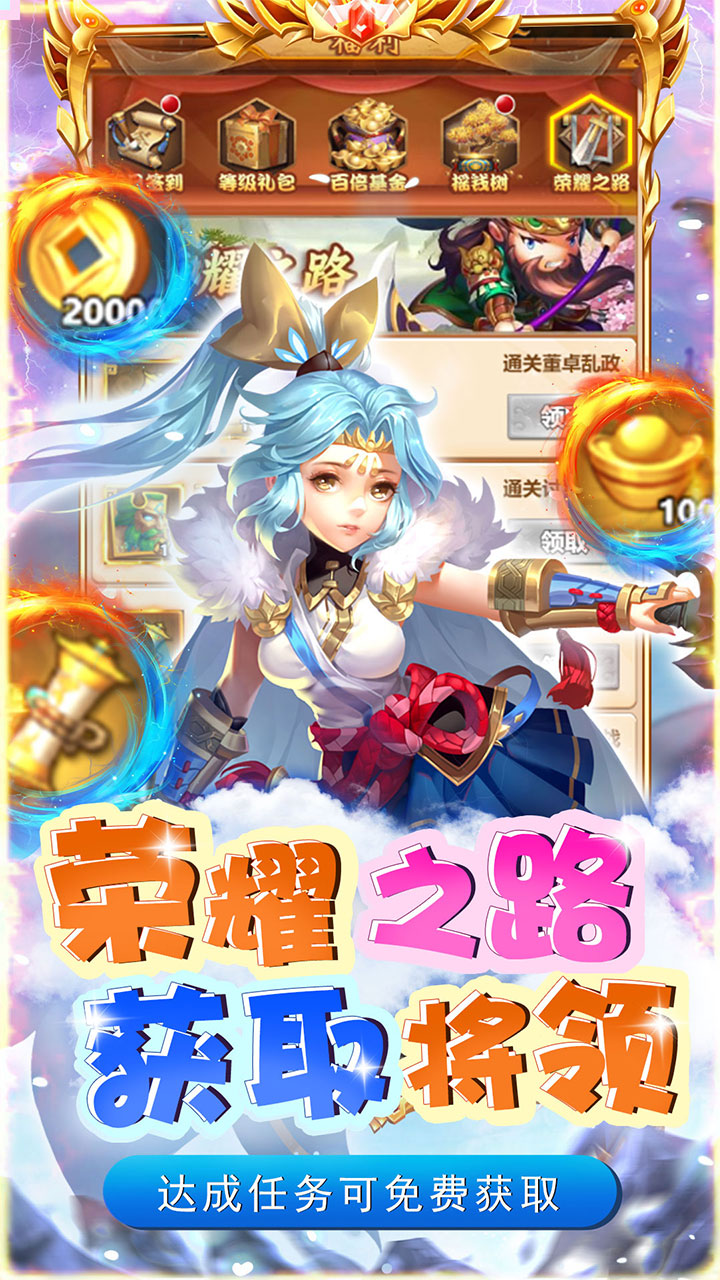 碉堡三国折扣版电脑版