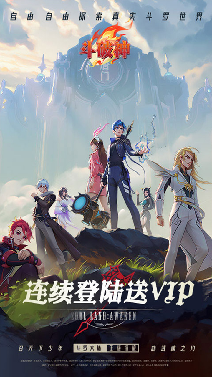 斗破神电脑版