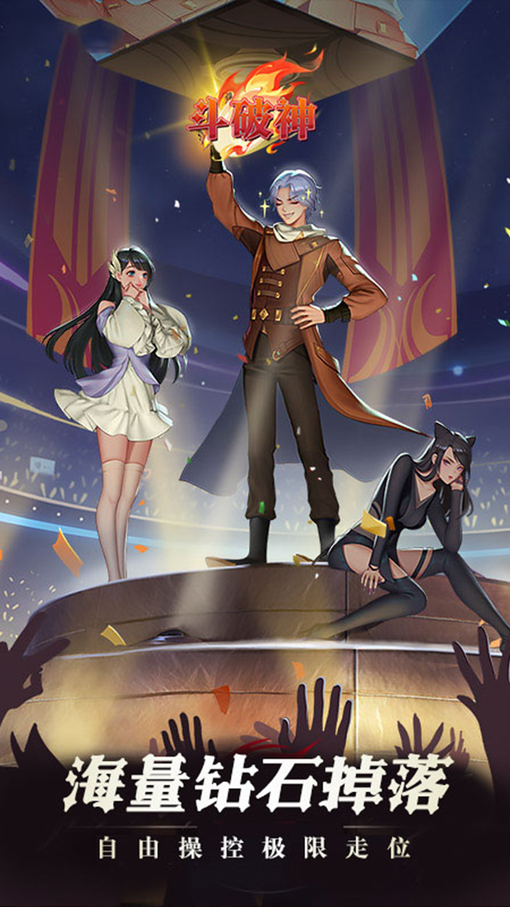 斗破神电脑版