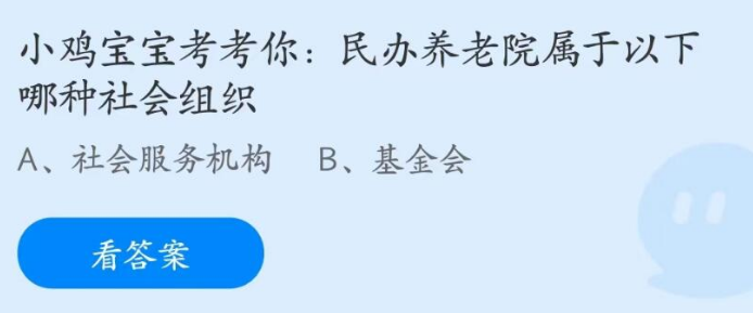 蚂蚁庄园7月15日正确答案最新版汇总