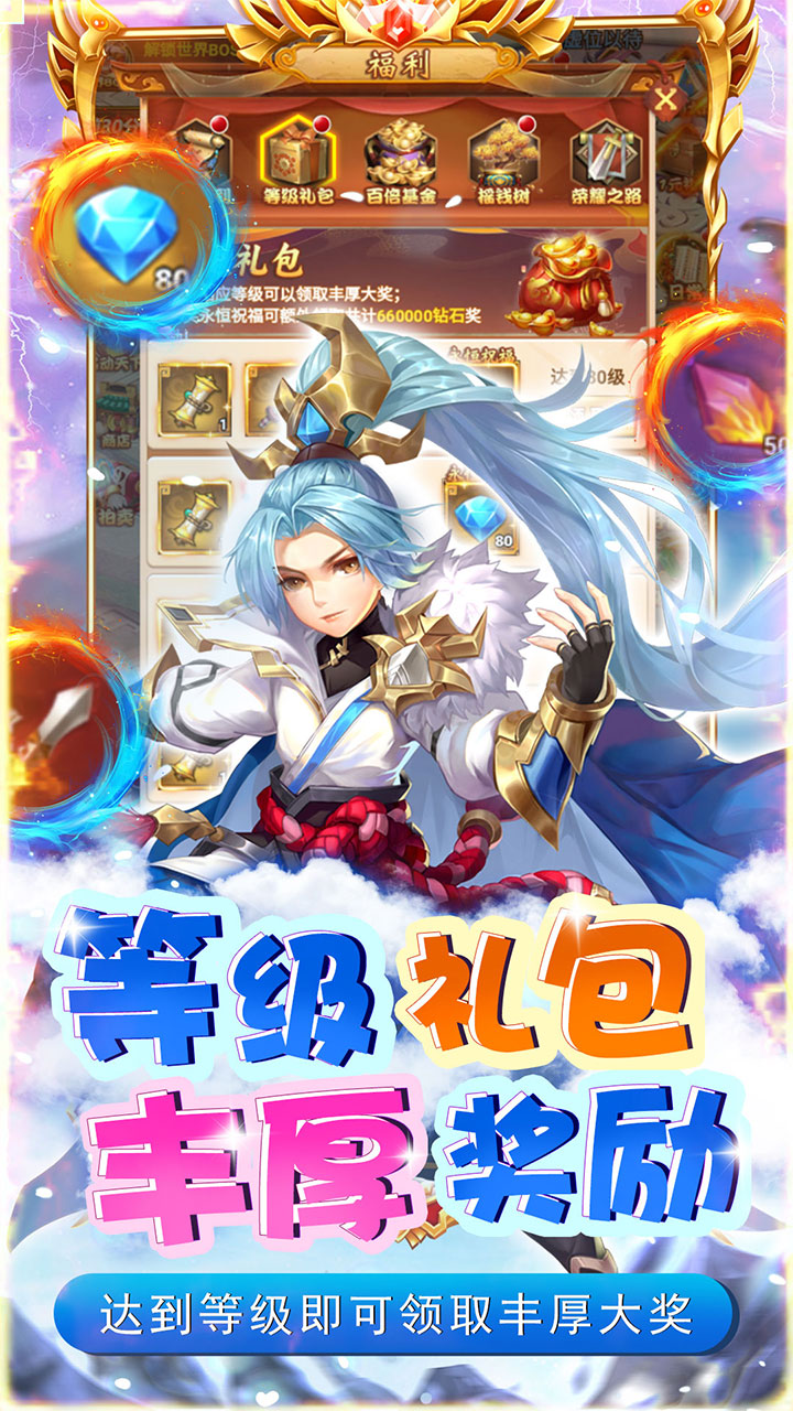 碉堡三国折扣版电脑版