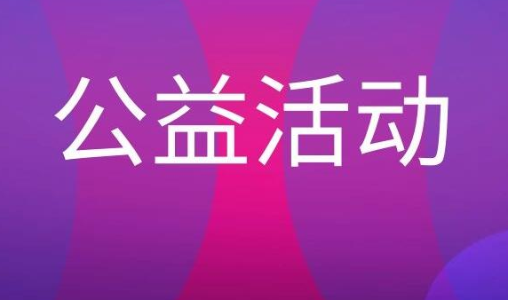 以下哪一项是慈善组织应向社会公开的信息