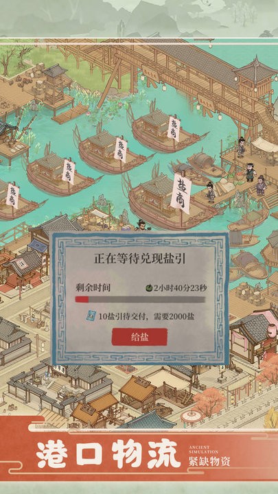 这城有良田电脑版