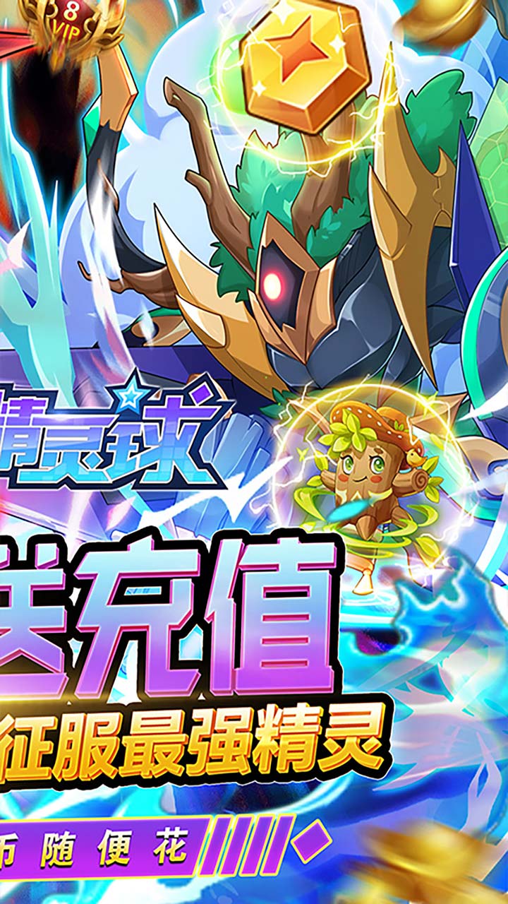 超级精灵球mod版