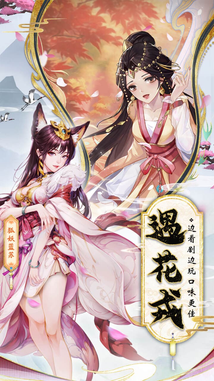 花戎果盘版电脑版