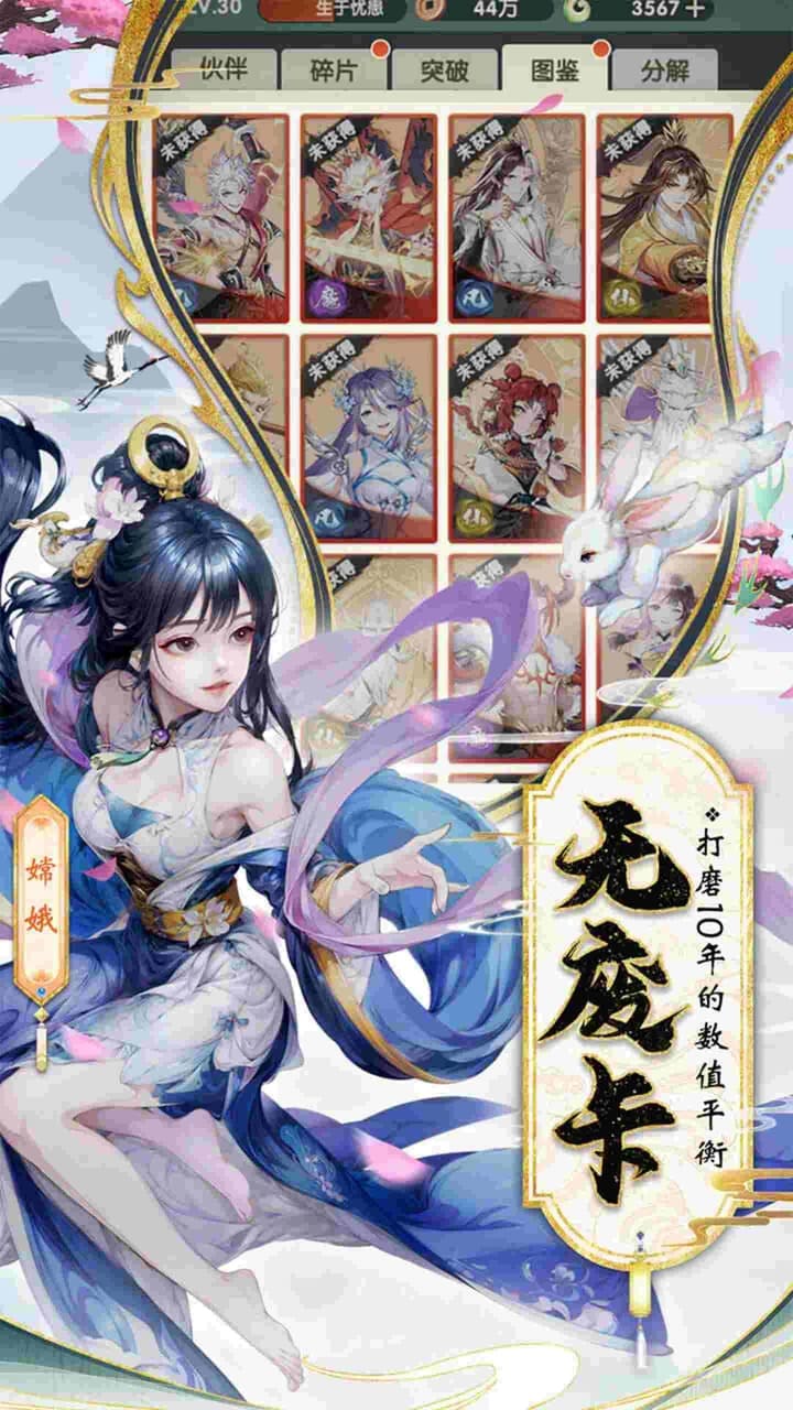 花戎果盘版电脑版