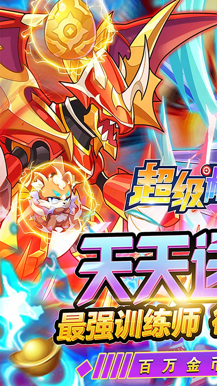 超级精灵球mod版