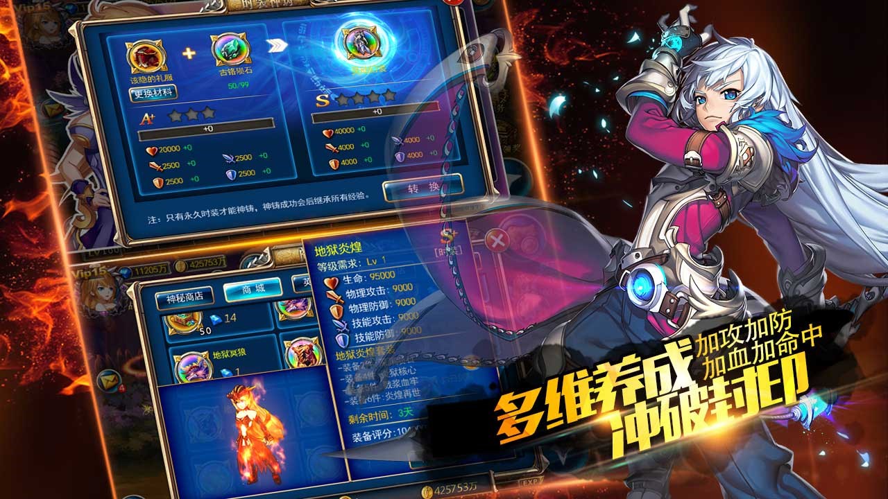 剑魂之刃送满级vip和无限钻版