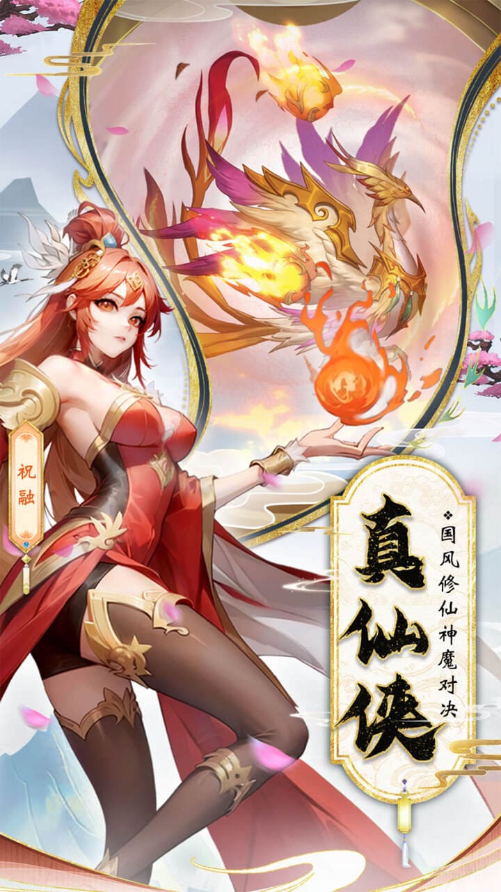 花戎果盘版电脑版