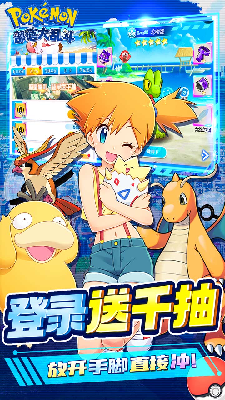部落大乱斗破解版电脑版
