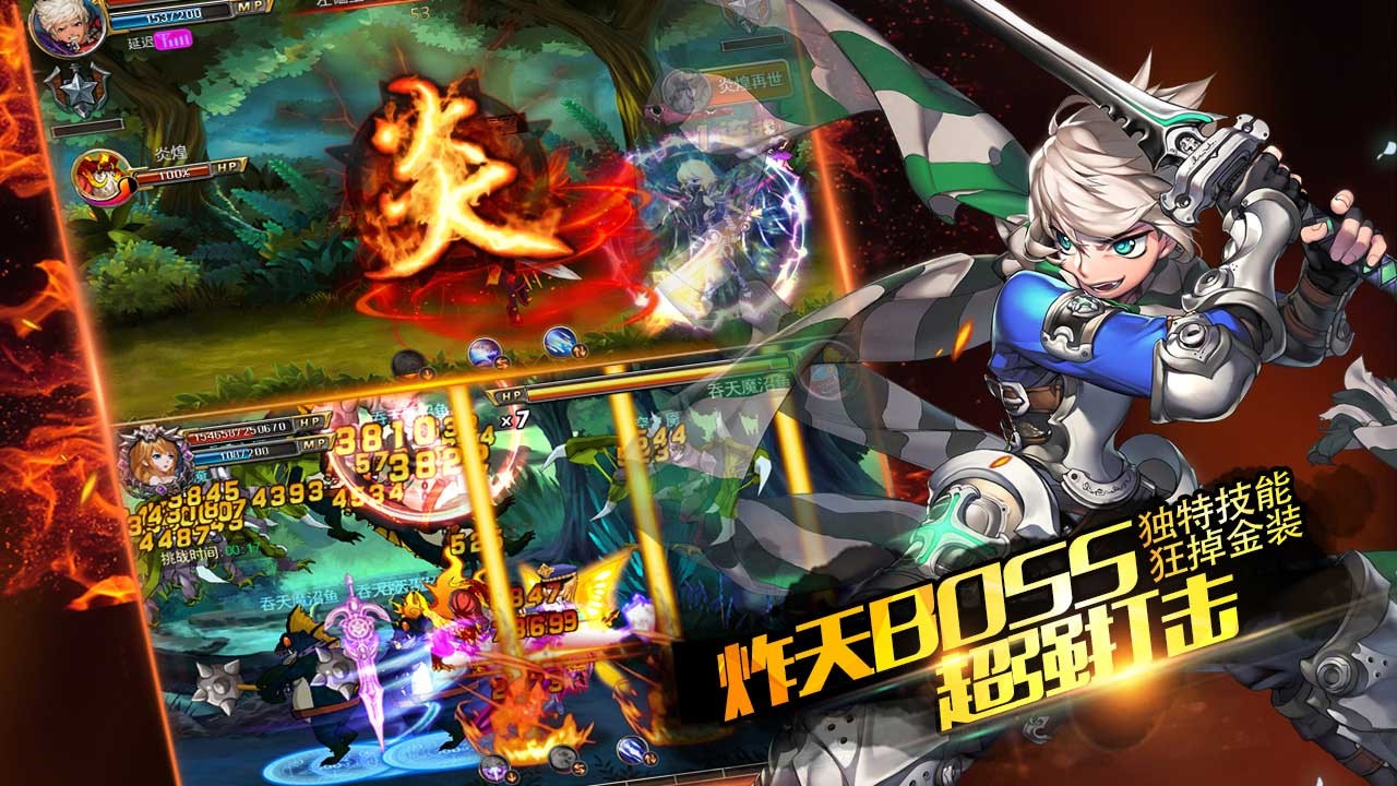 剑魂之刃送满级vip和无限钻版