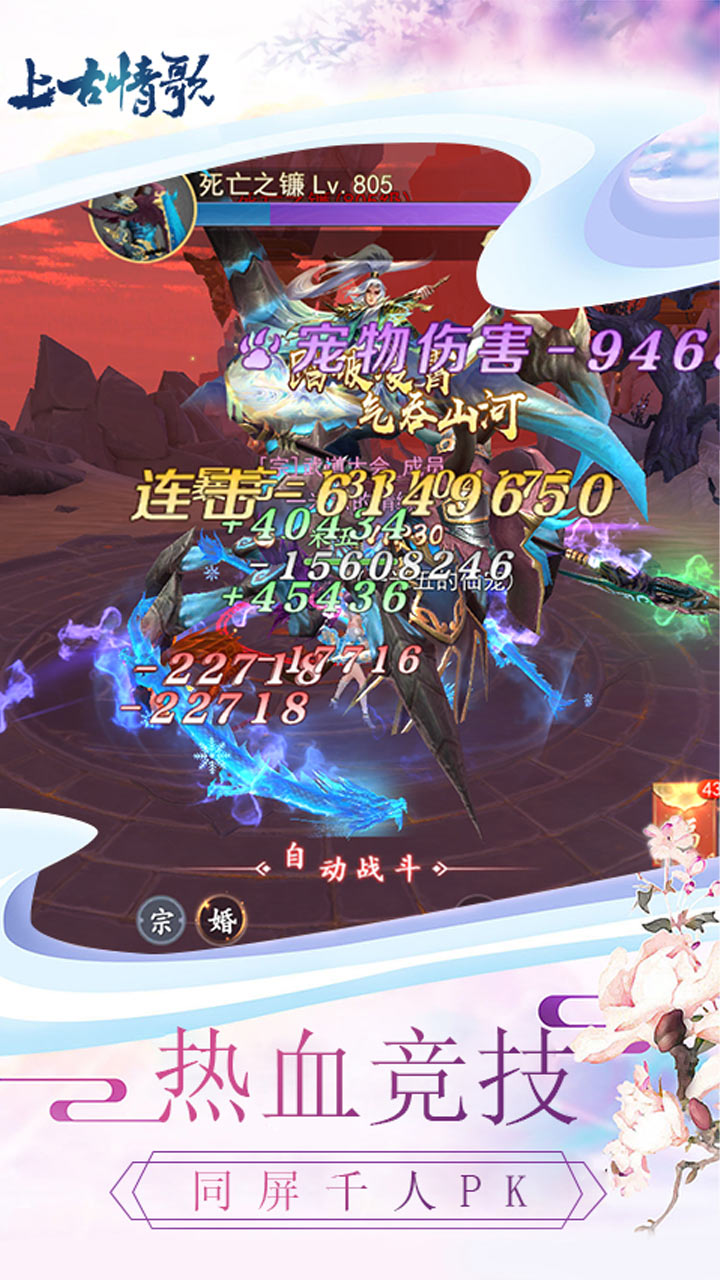 上古情歌折扣版电脑版