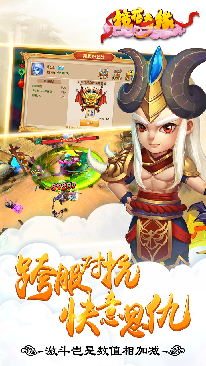 镜花奇缘真正无限仙玉破解版电脑版