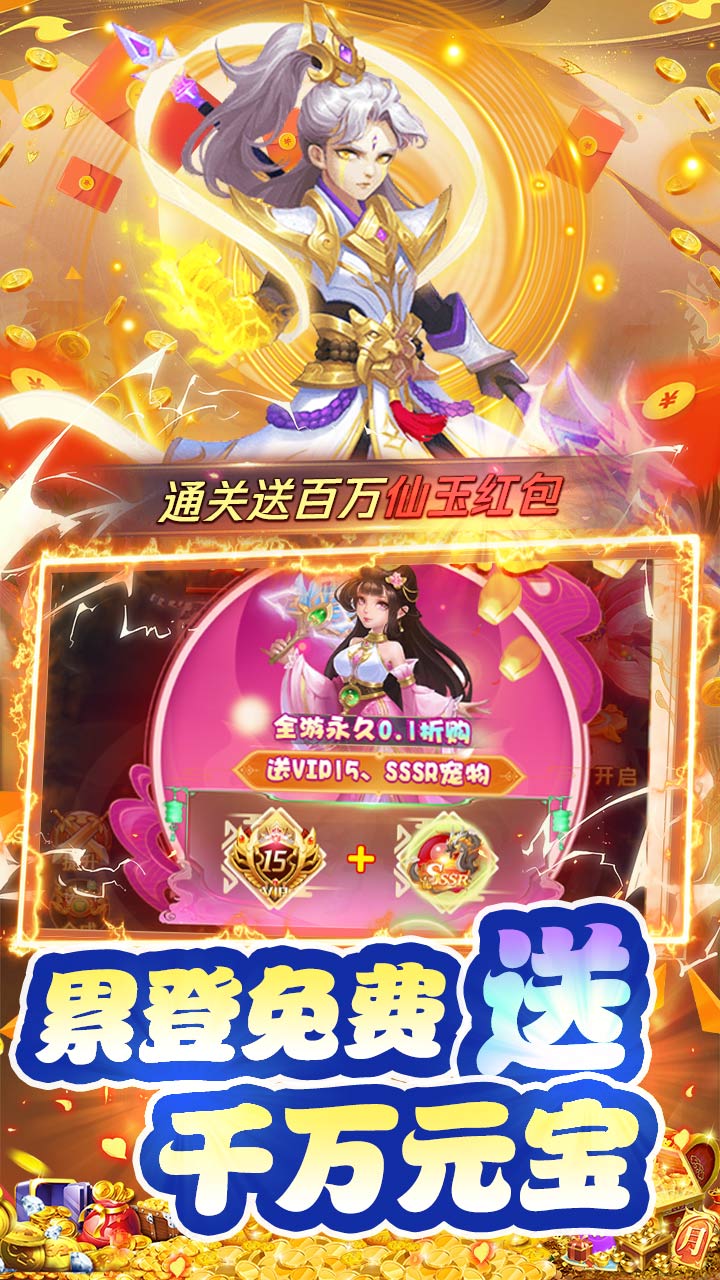 奔月的糯米团折扣版电脑版