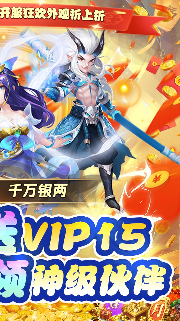 奔月的糯米团折扣版电脑版