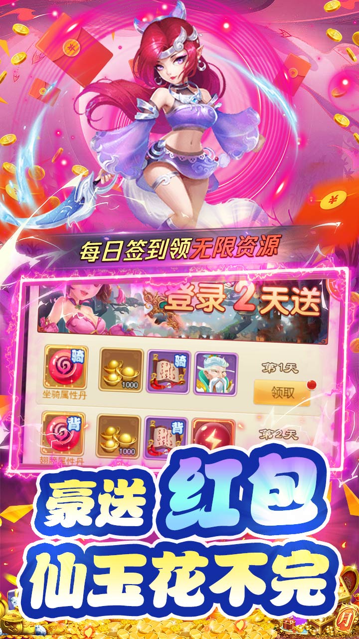奔月的糯米团折扣版电脑版