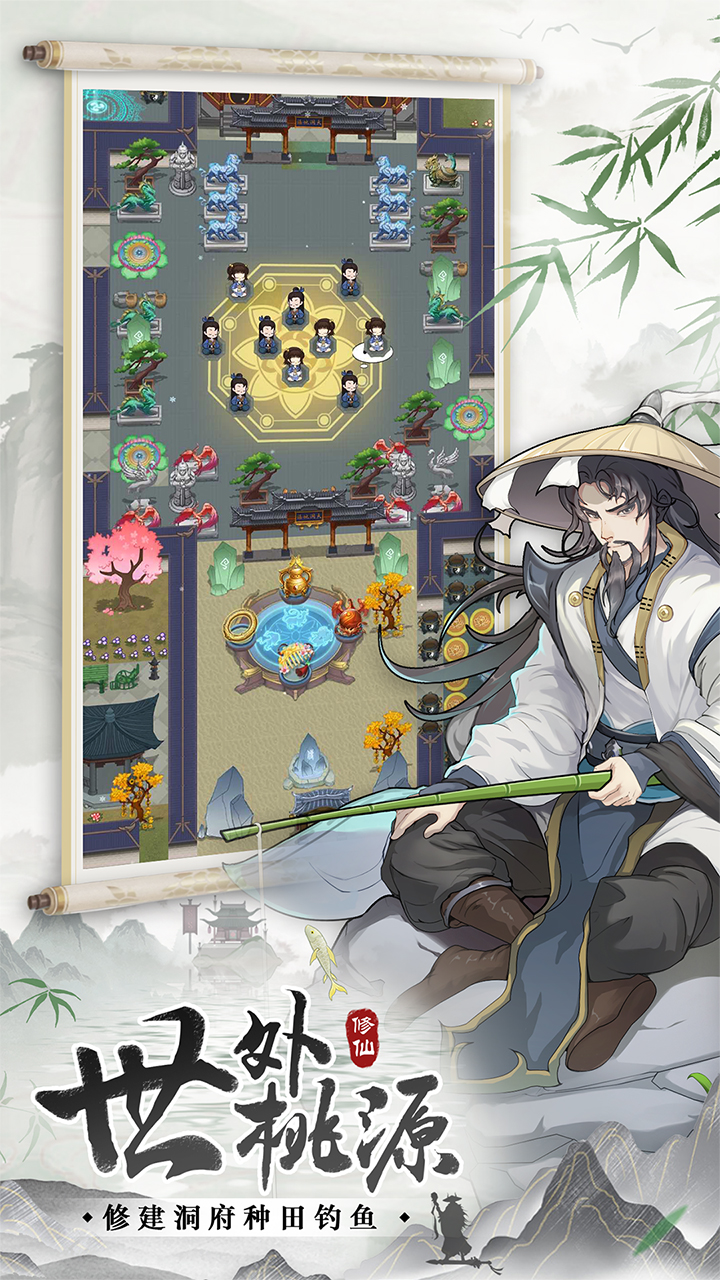 无极仙途最新破解版电脑版