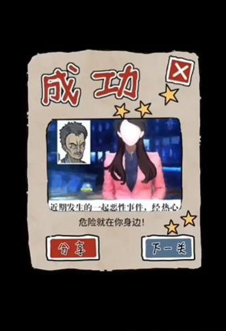 隐秘的档案目击证人任务通关攻略详细介绍一览