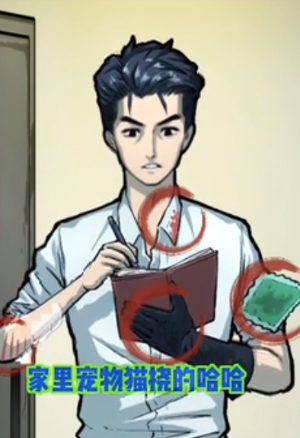 隐秘的档案目击证人任务通关攻略详细介绍一览