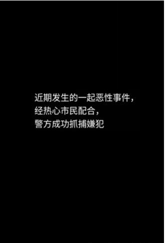 隐秘的档案目击证人任务通关攻略详细介绍一览