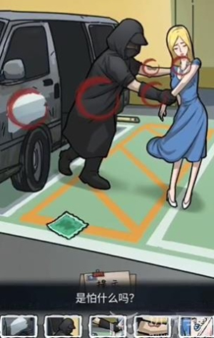 隐秘的档案目击证人任务通关攻略详细介绍一览