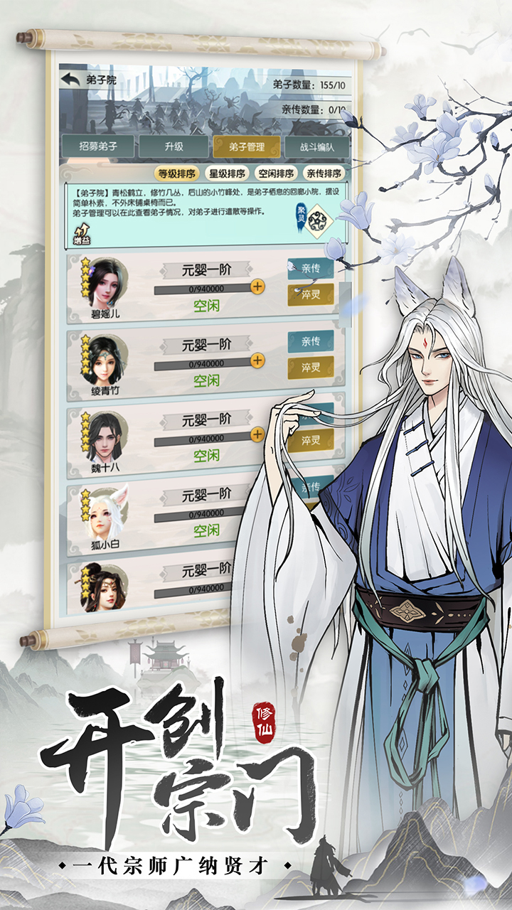 无极仙途最新破解版电脑版