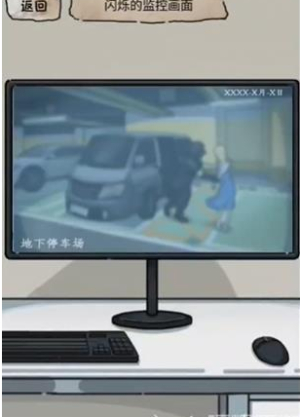 隐秘的档案目击证人任务通关攻略详细介绍一览