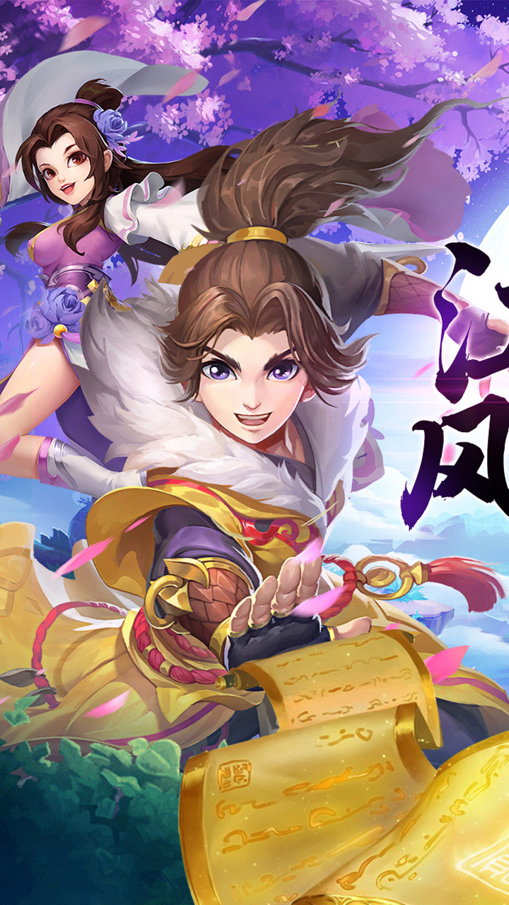 傲剑情缘折扣版电脑版