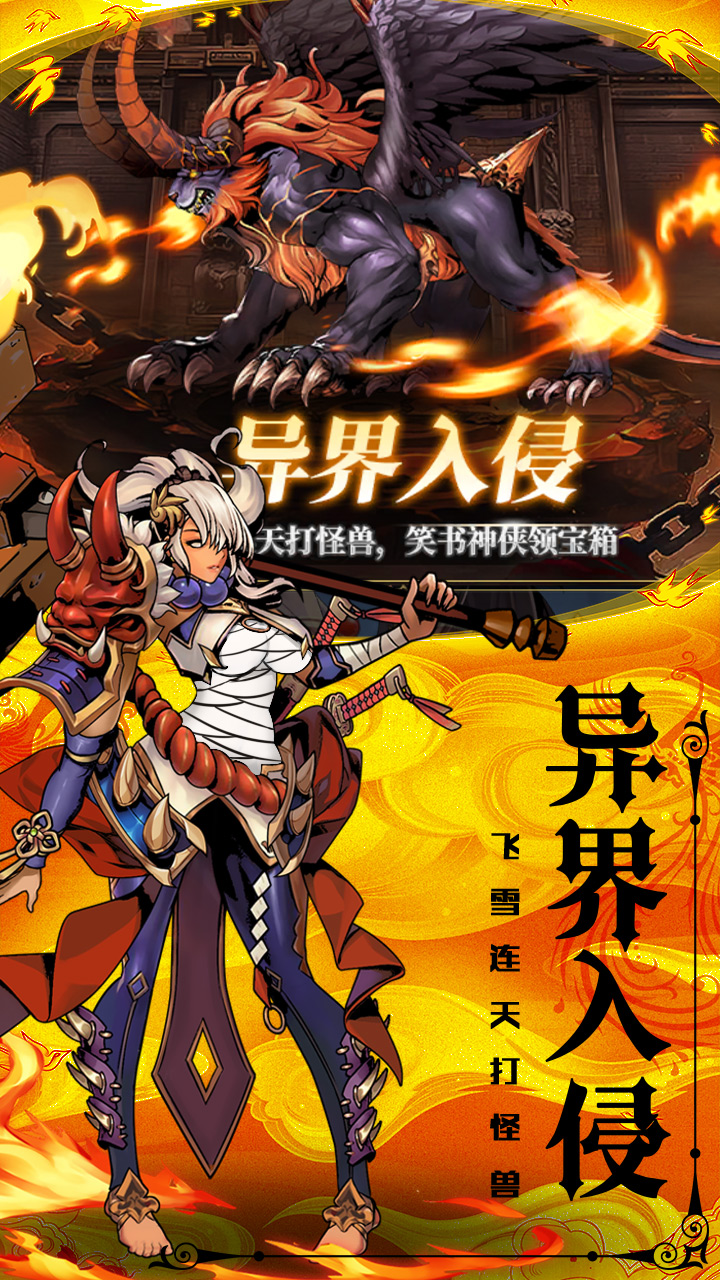 乱弹三国志折扣版电脑版