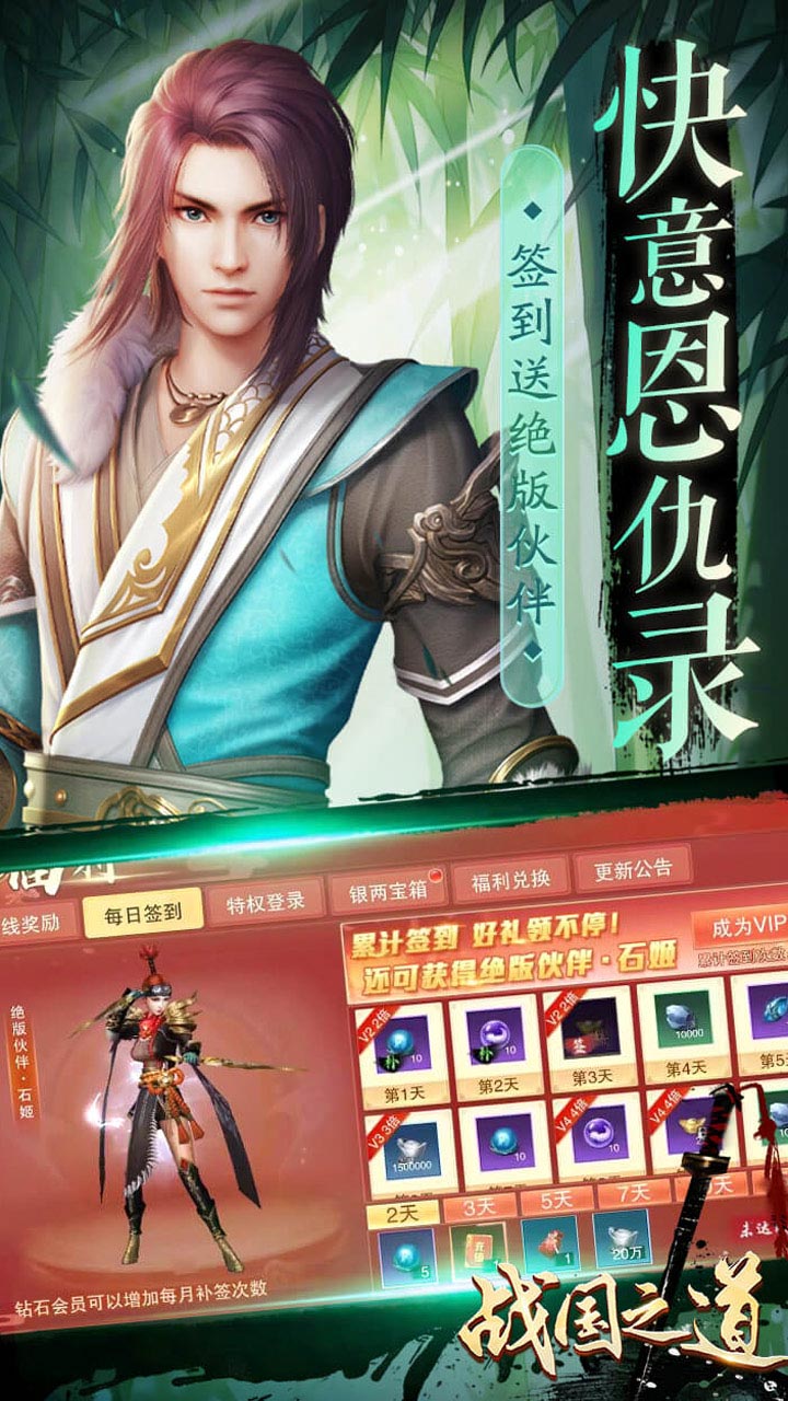 战国之道折扣版电脑版