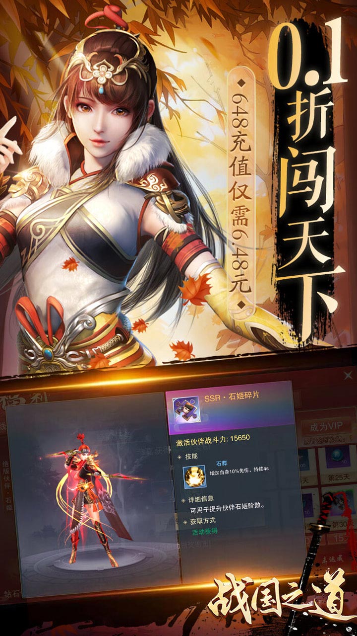 战国之道折扣版电脑版