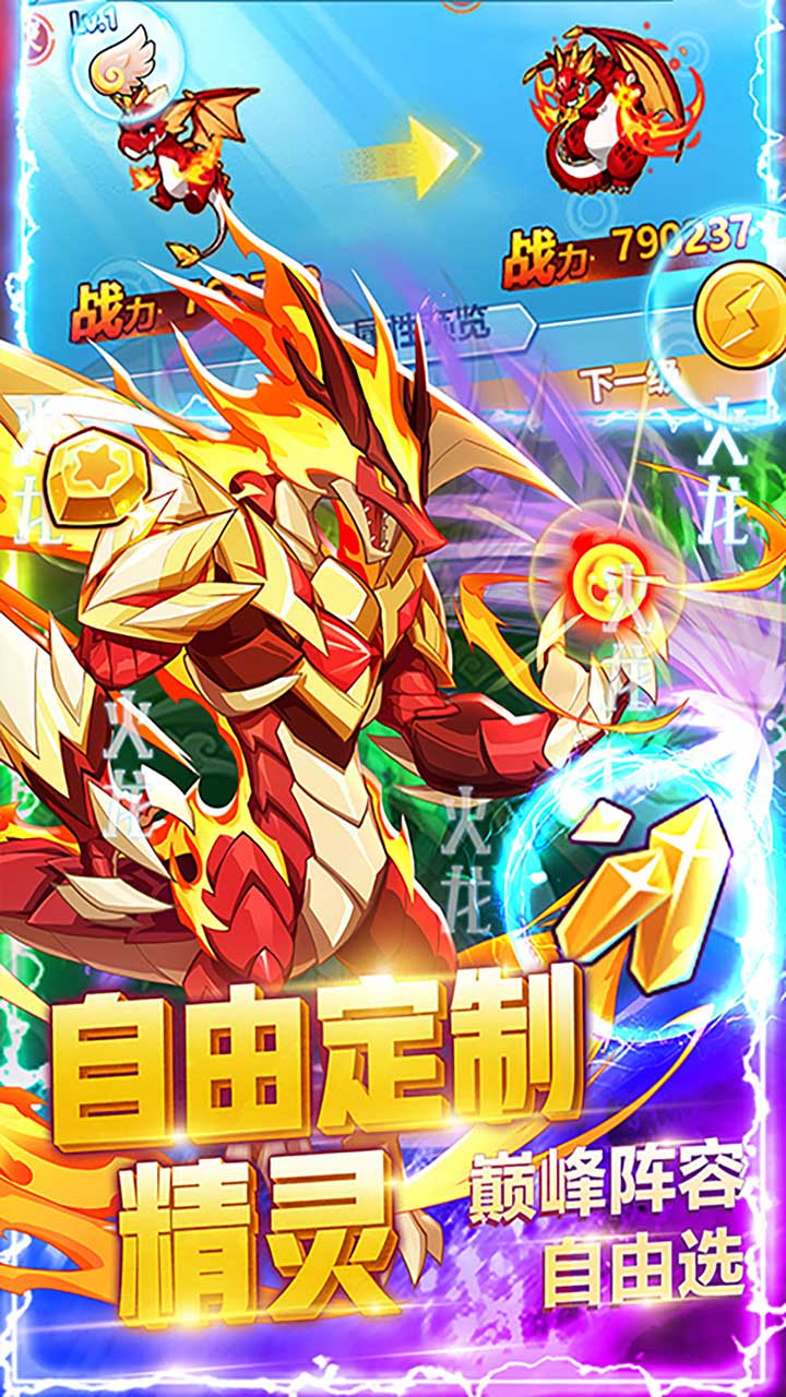 超级精灵球无限点券版