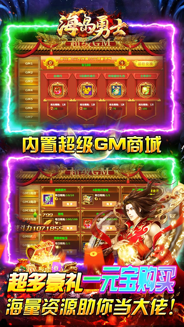 海岛勇士狂爆无限提充