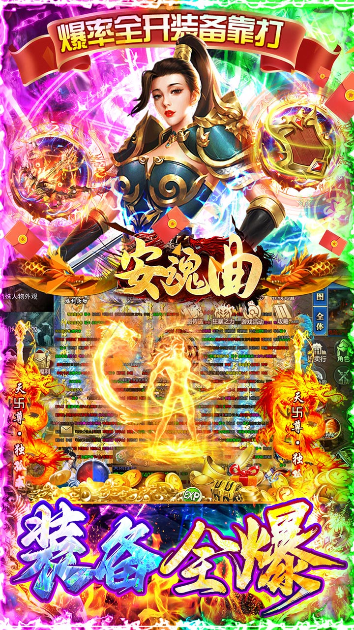 安魂曲高爆亿刀打金电脑版