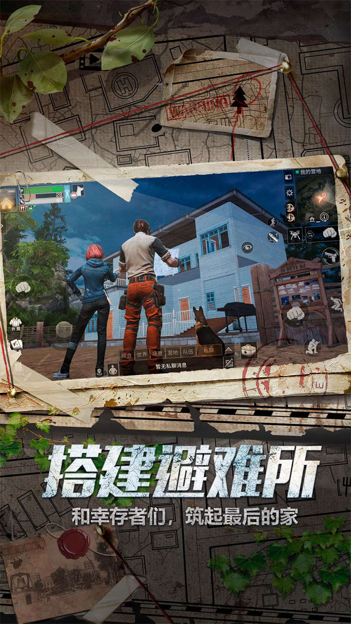 明日之后共研服在哪下载电脑版