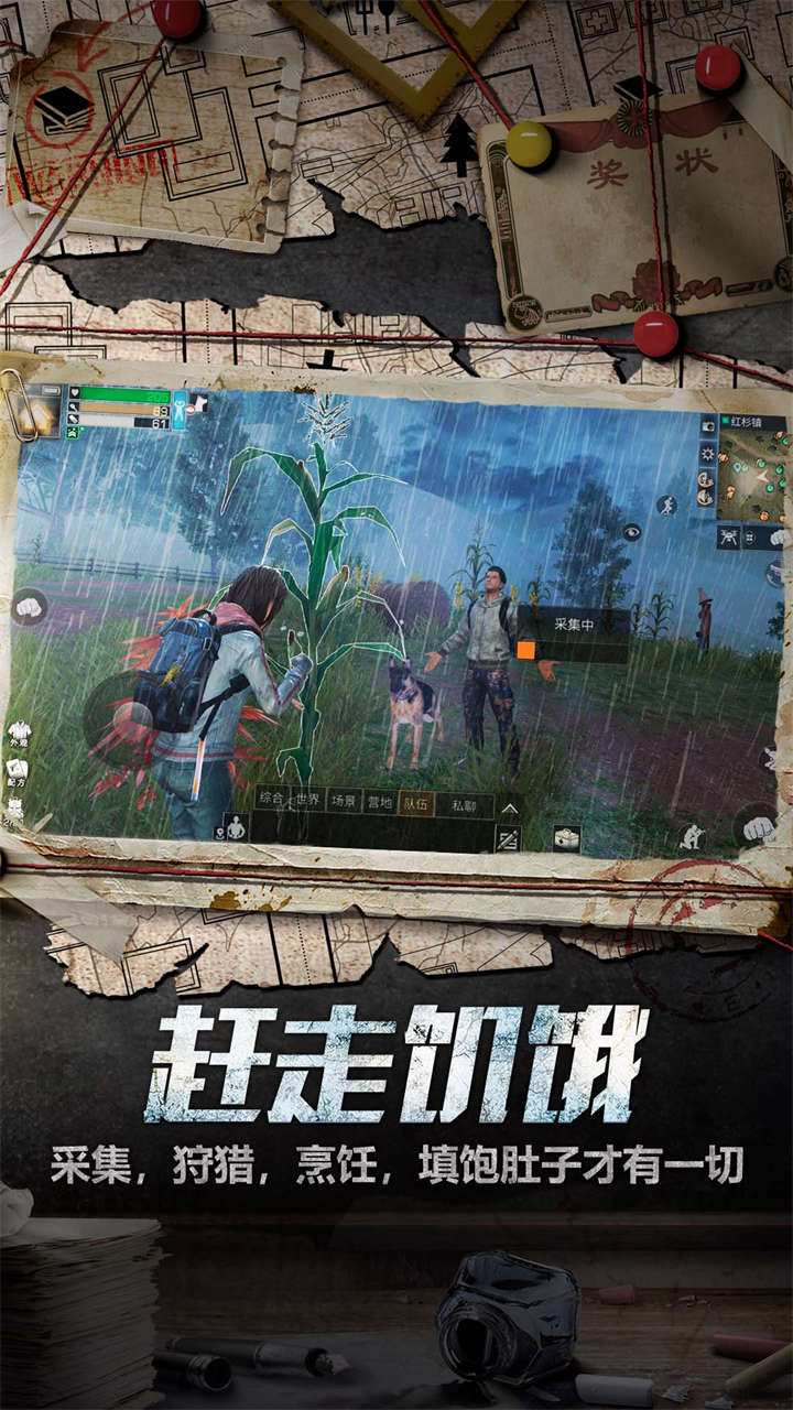 明日之后共研服在哪下载电脑版