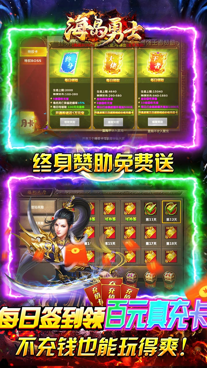海岛勇士狂爆无限提充