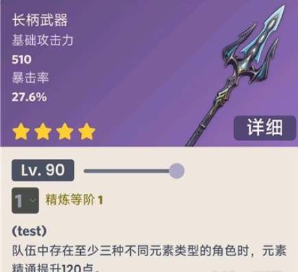 原神4.0峡湾长歌武器特效分享,原神峡湾长歌武器属性介绍一览