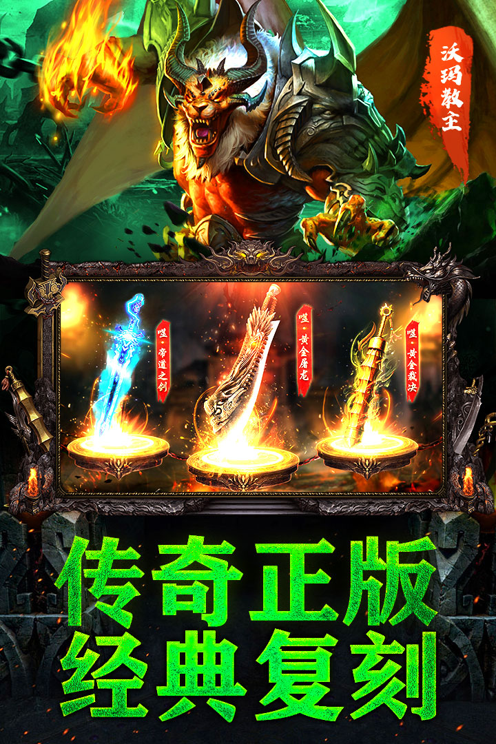 无尽争霸九游版电脑版