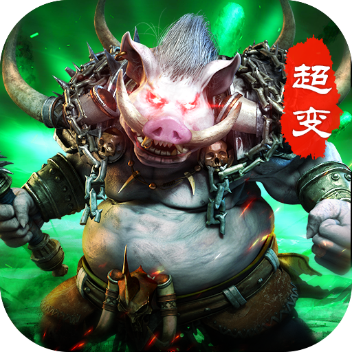 无尽争霸九游版电脑版