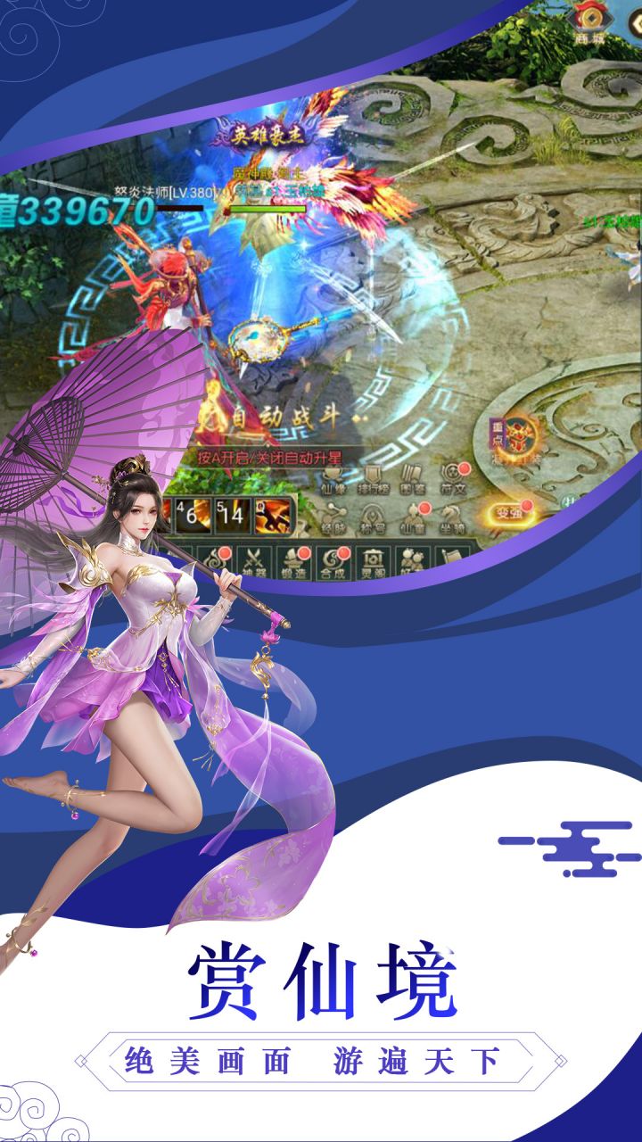 武圣神尊0.1折扣版电脑版