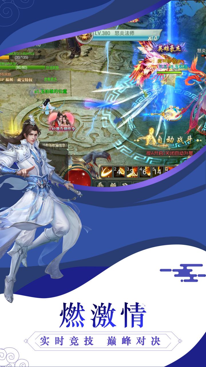 武圣神尊0.1折扣版电脑版
