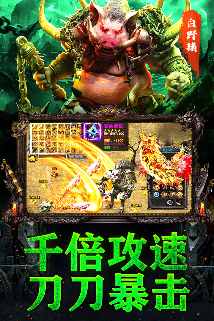 无尽争霸九游版电脑版