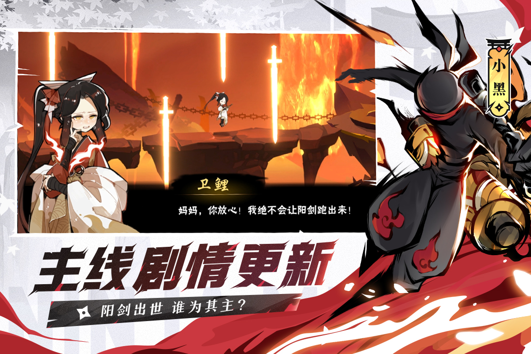 忍者必须死3手机登录版电脑版